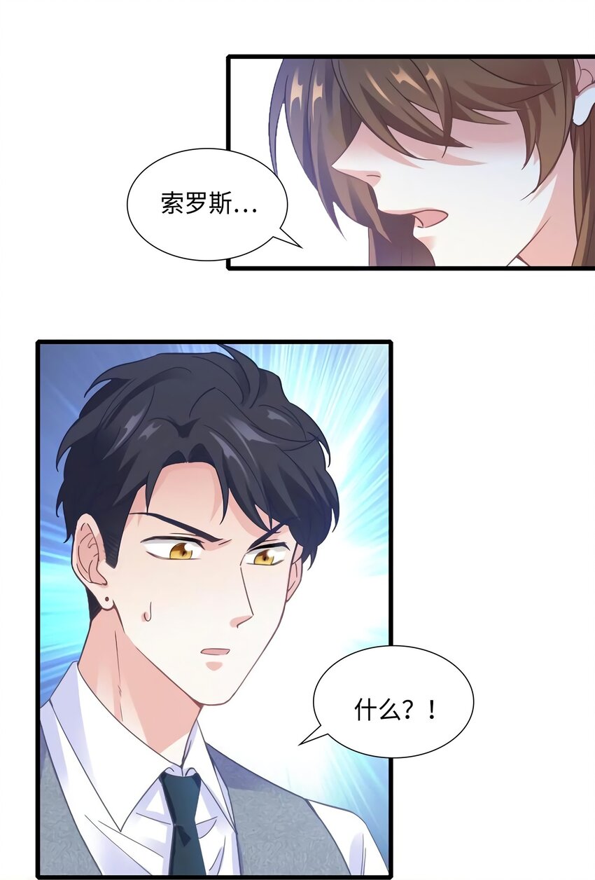 24 注孤生的费南城25
