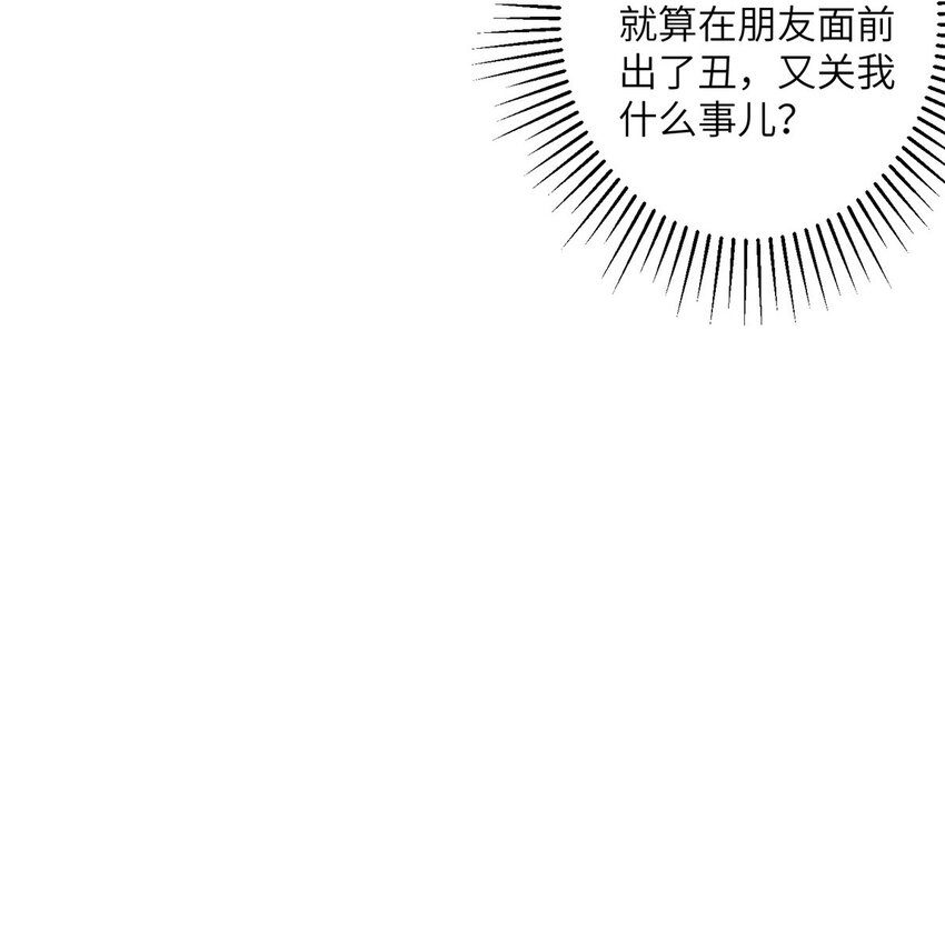 37 最难堪的时刻38