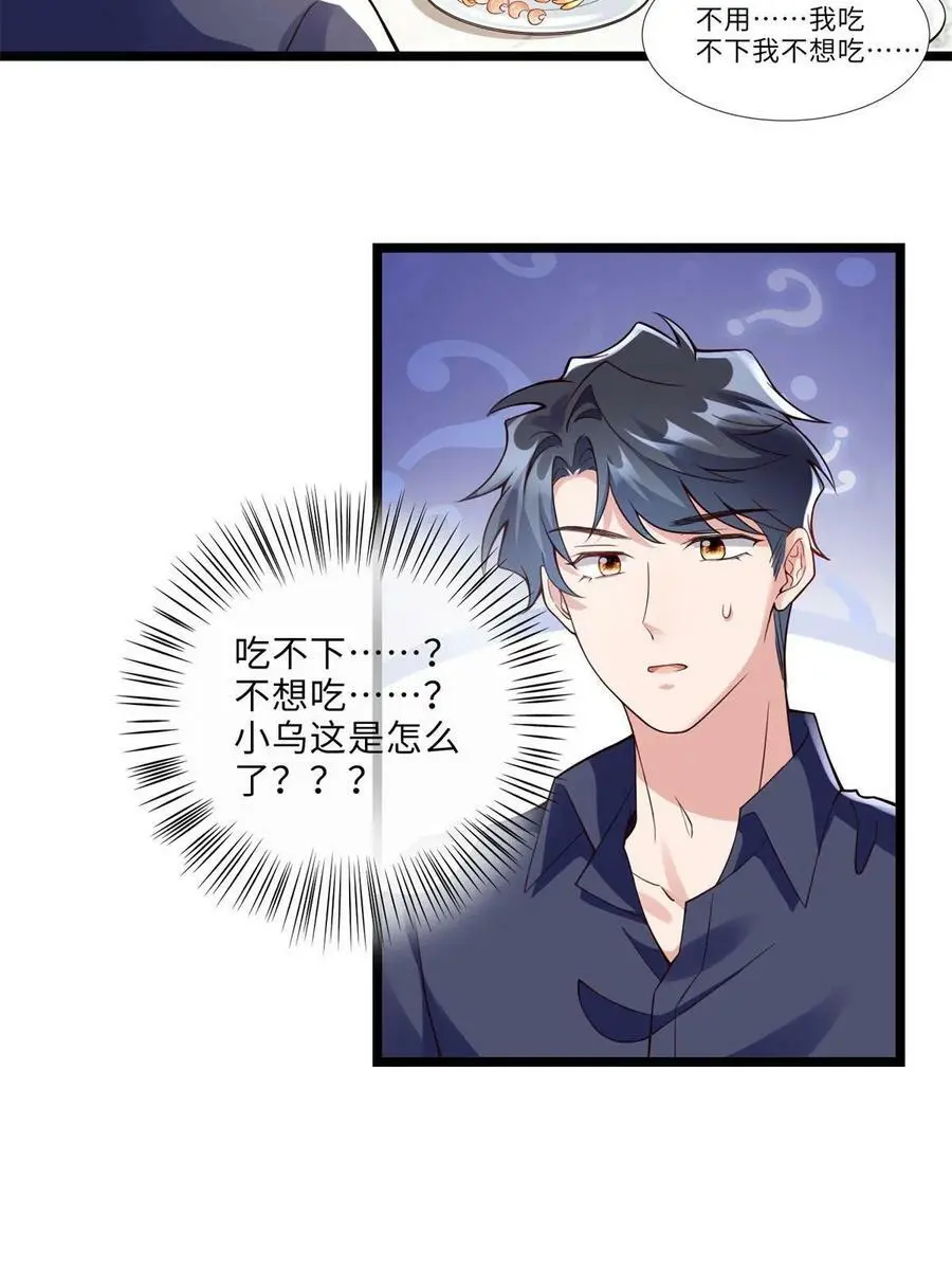 140 小乌一定是怀孕了！46