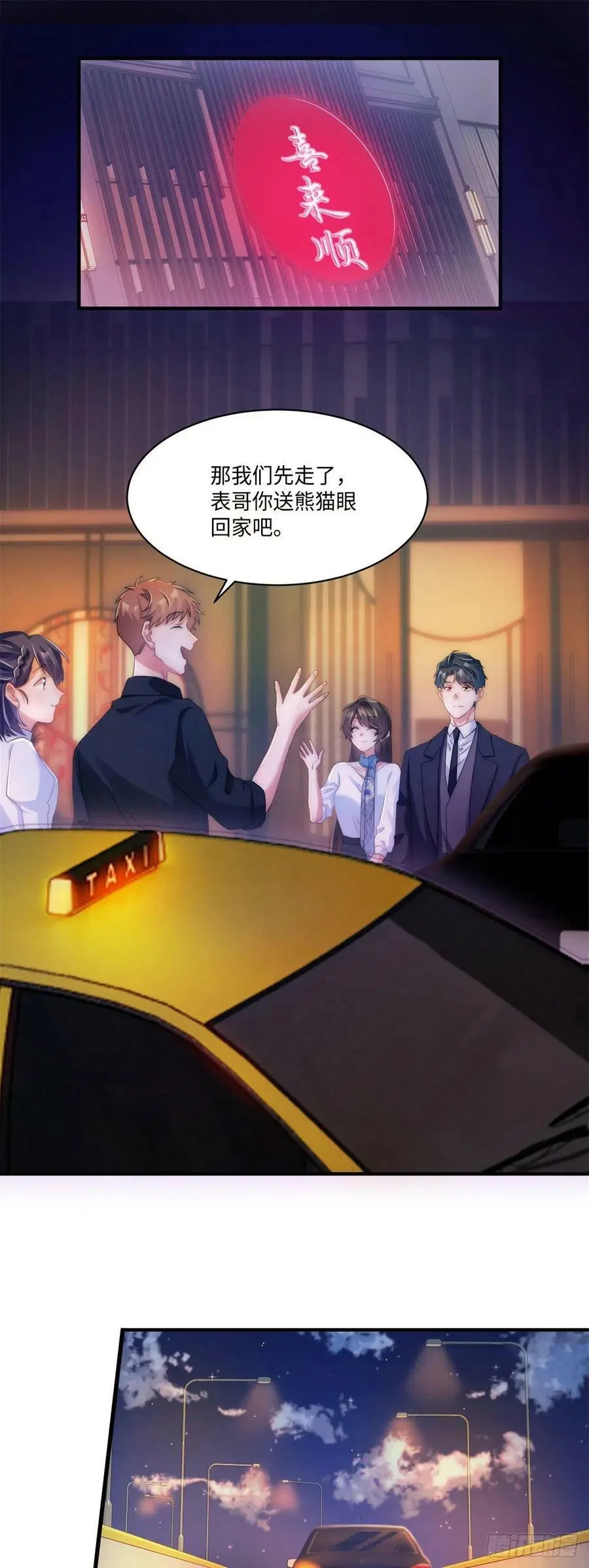 49 “沈从心”大变身1