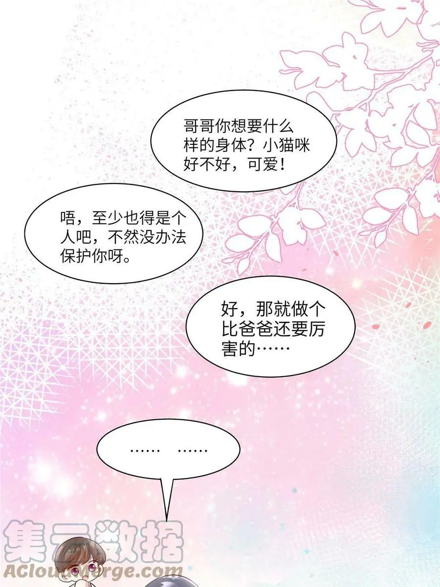 146 （大结局）南城待月归48