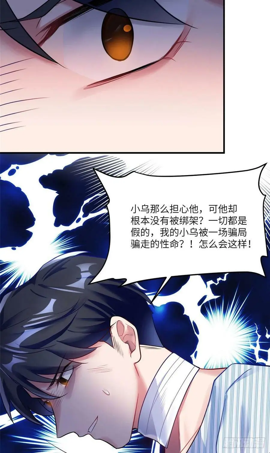 95 小乌，我再也看不见你了23