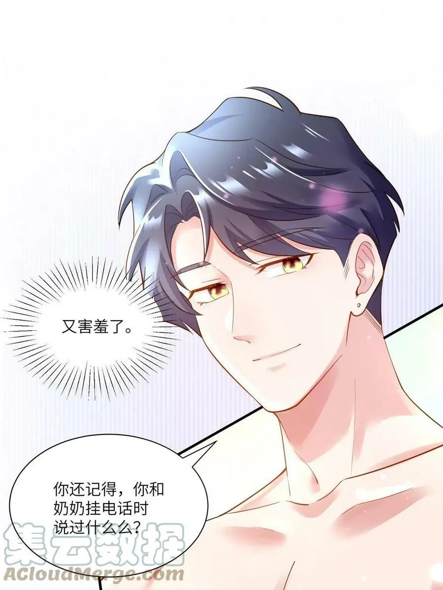 111 小乌，我又抓到你了27