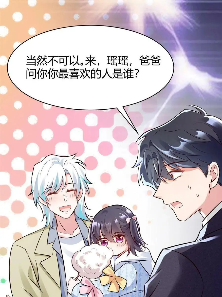 145 费小瑶最喜欢的人是？23
