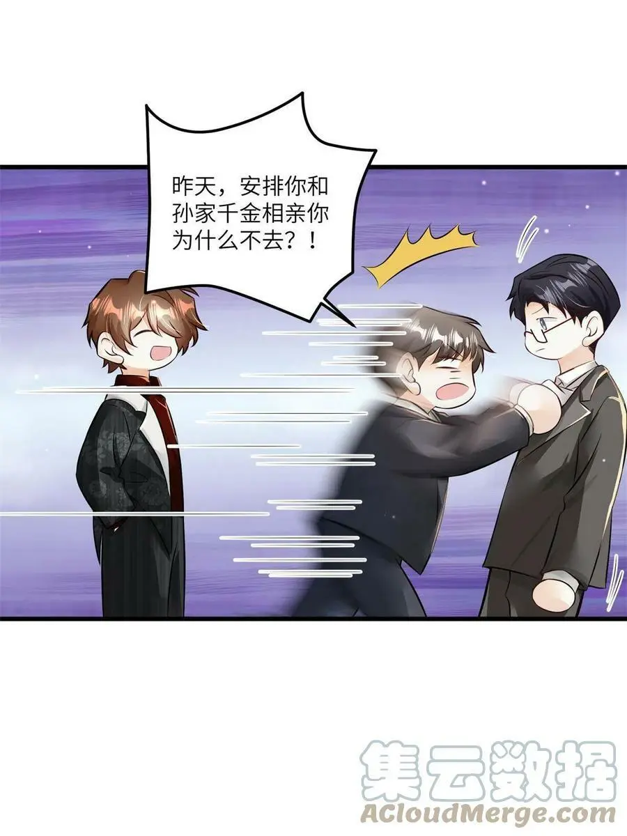 107 费南城又住院了？！6