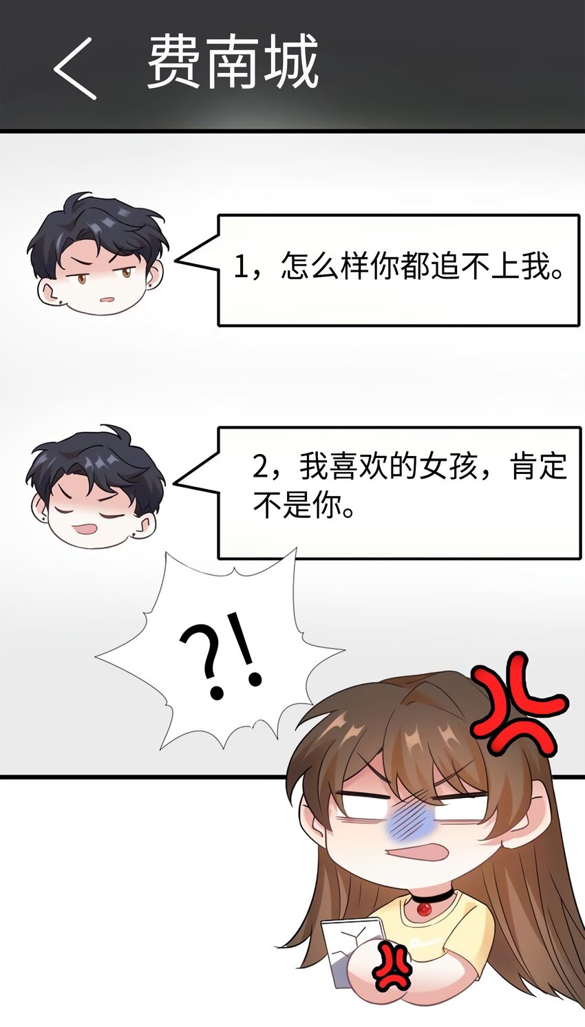 24 注孤生的费南城47