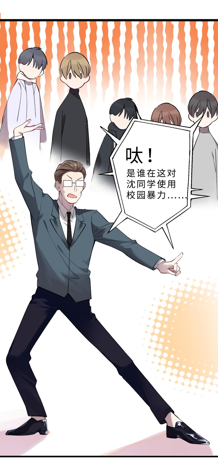 11 费南城，他害羞啊4
