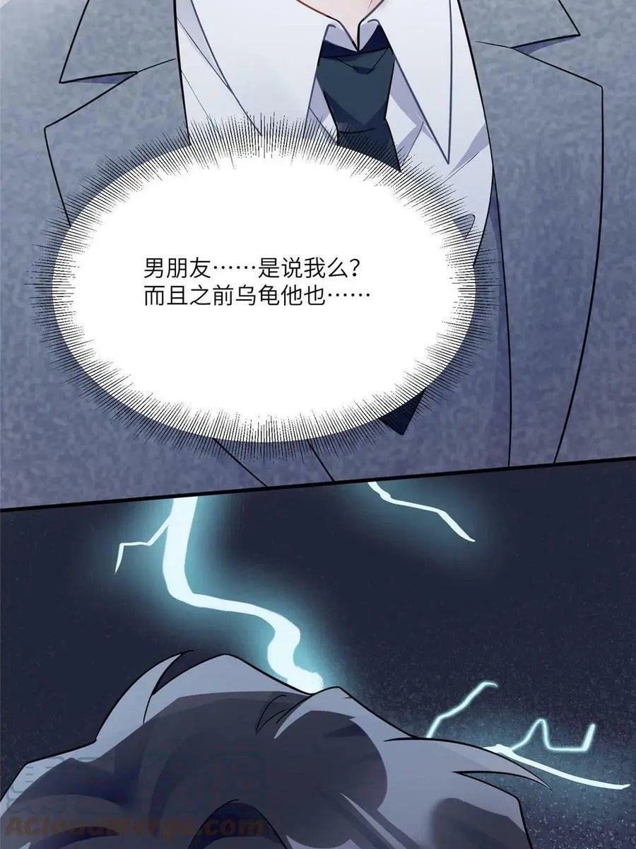 101 小舅子爱上了姐夫？66