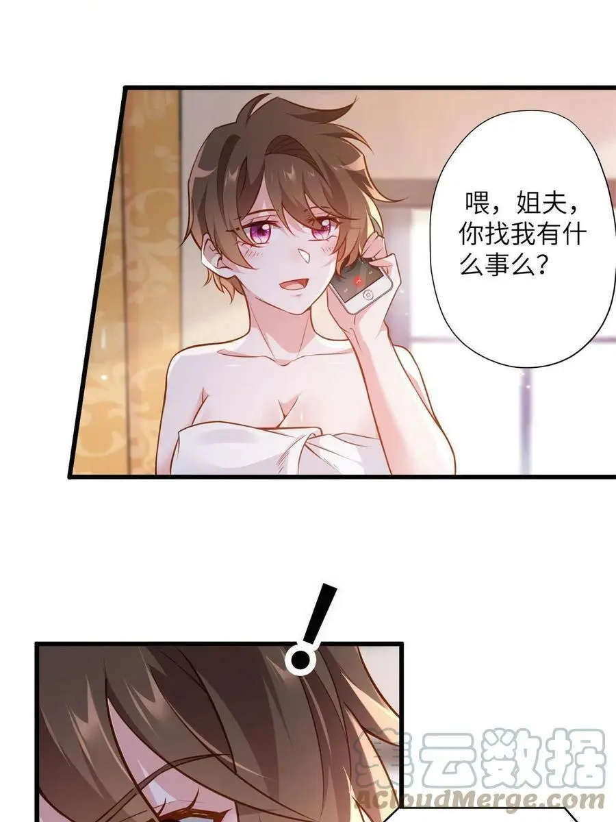 132 登记结婚！3