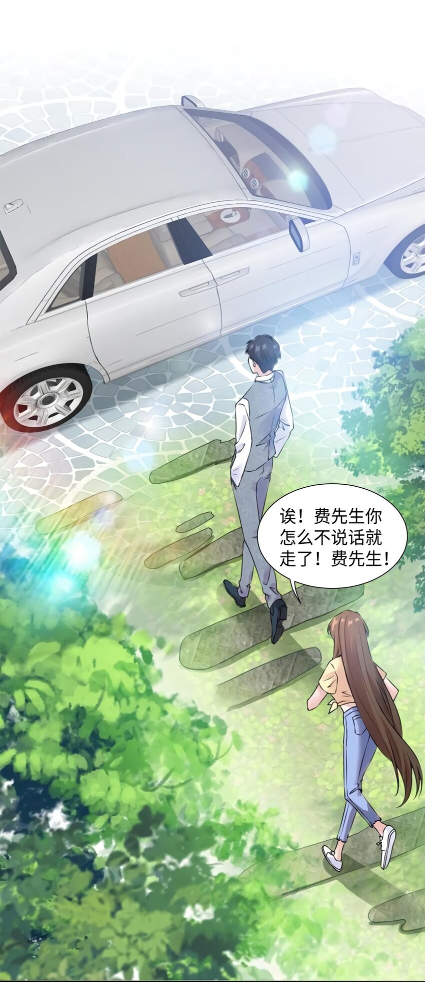 24 注孤生的费南城42
