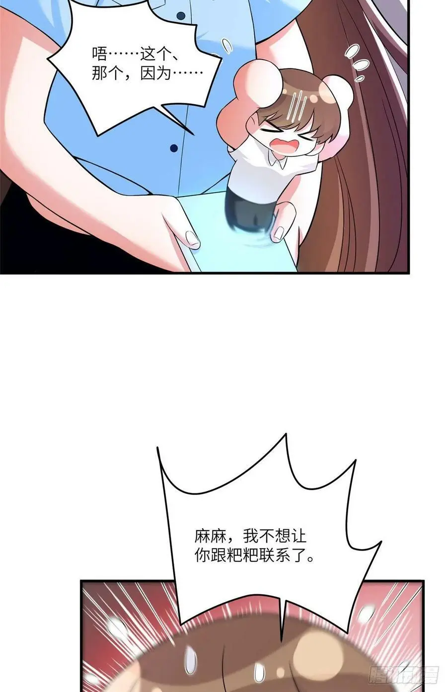 87 沈南窗回归？17