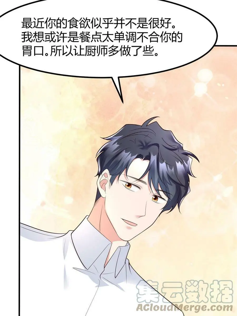 141 总裁的特别关心57