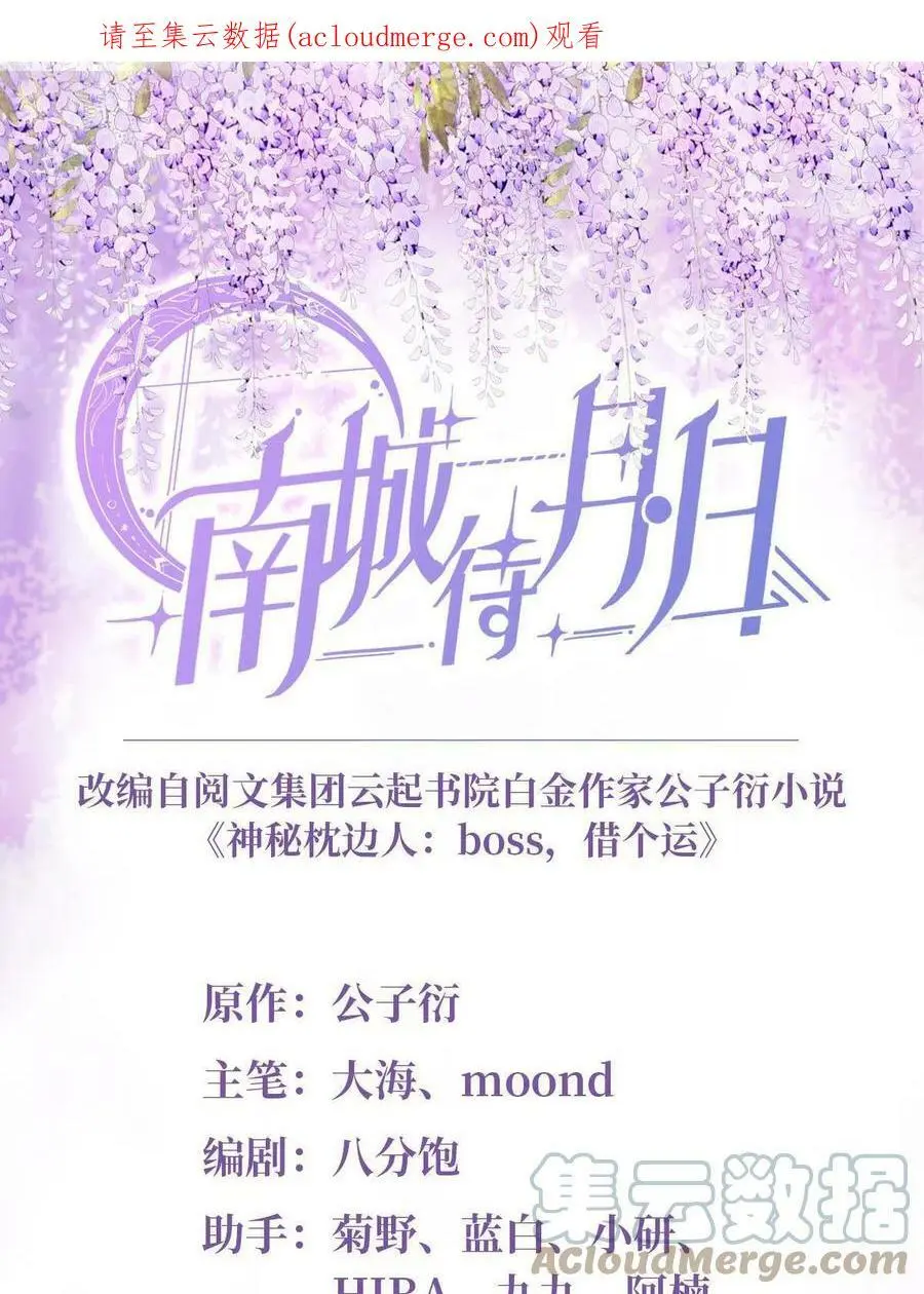 126 沈于归遇袭！0
