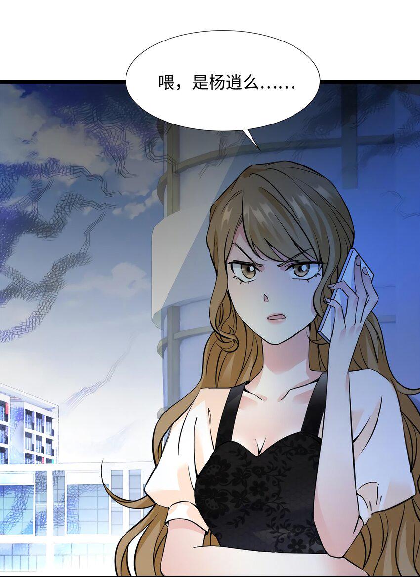 21 小三就是真爱了？38