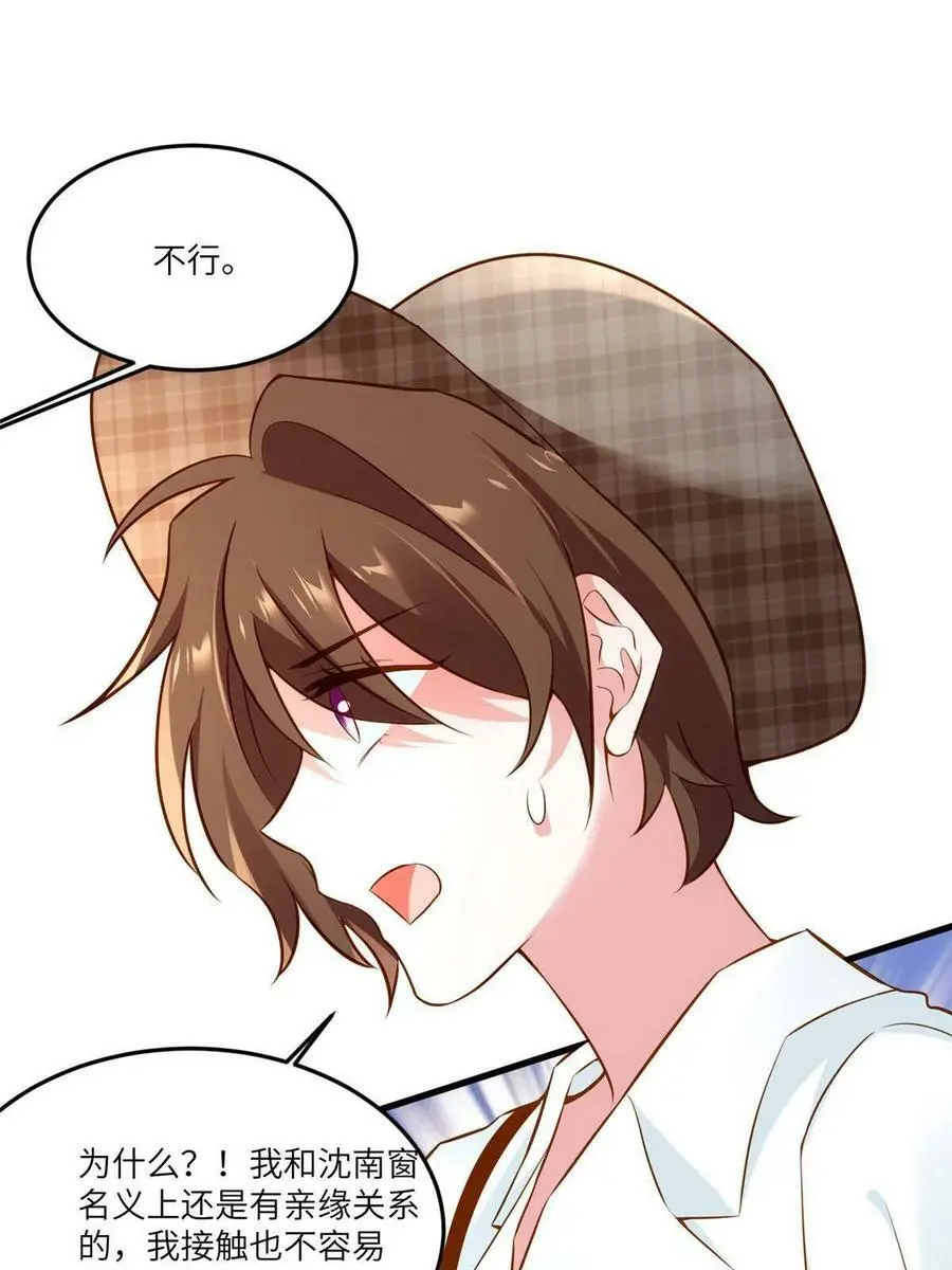106 齐旭尧跑了！38