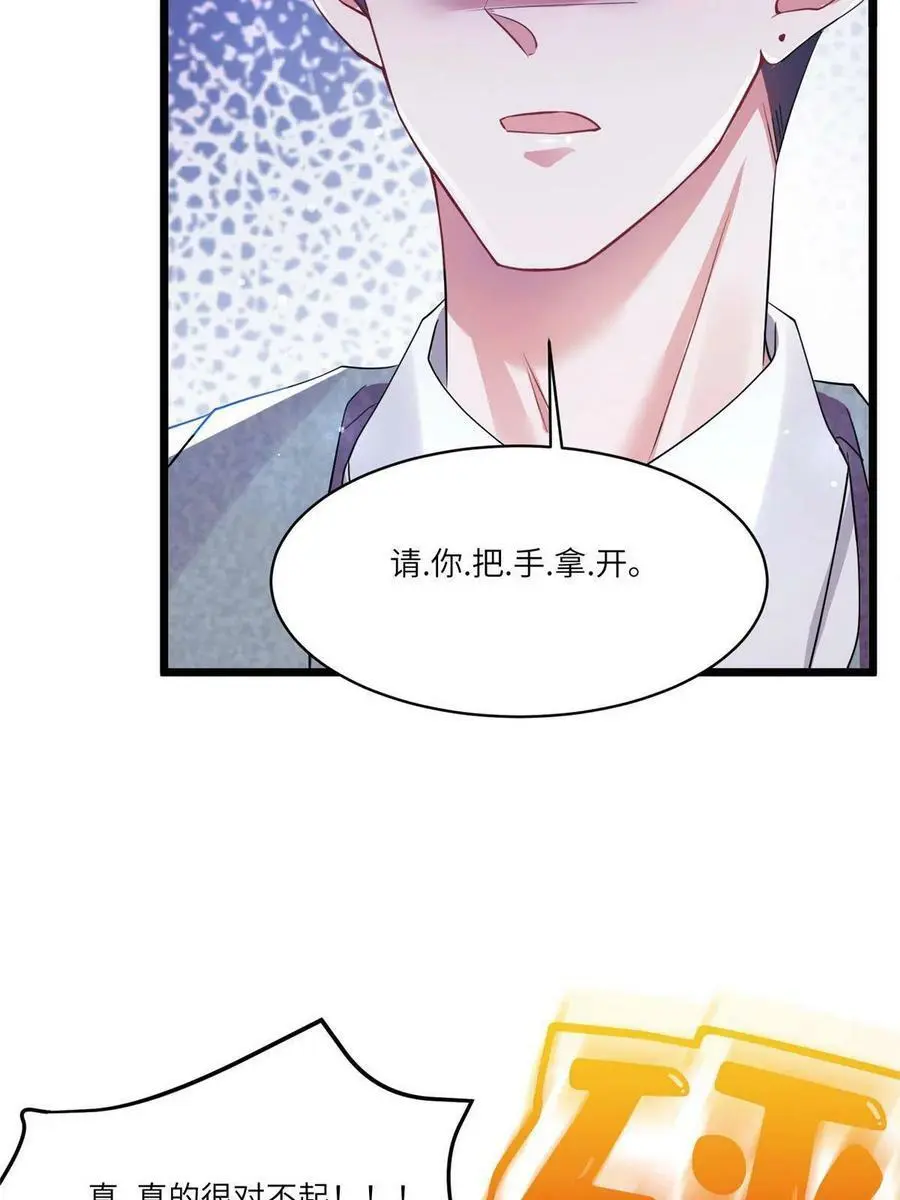 101 小舅子爱上了姐夫？49