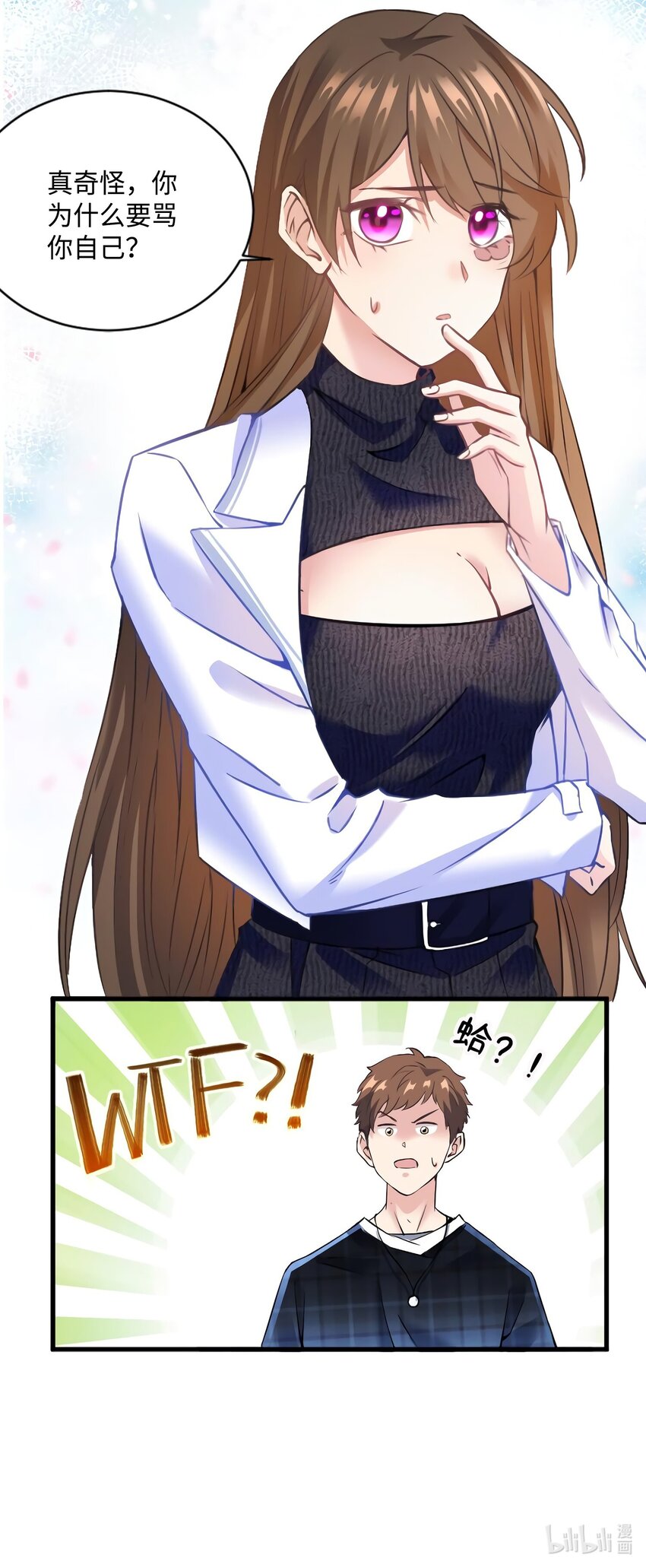 17 谁是私生女？47