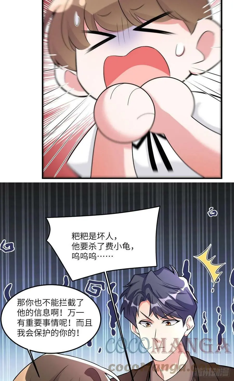 87 沈南窗回归？18