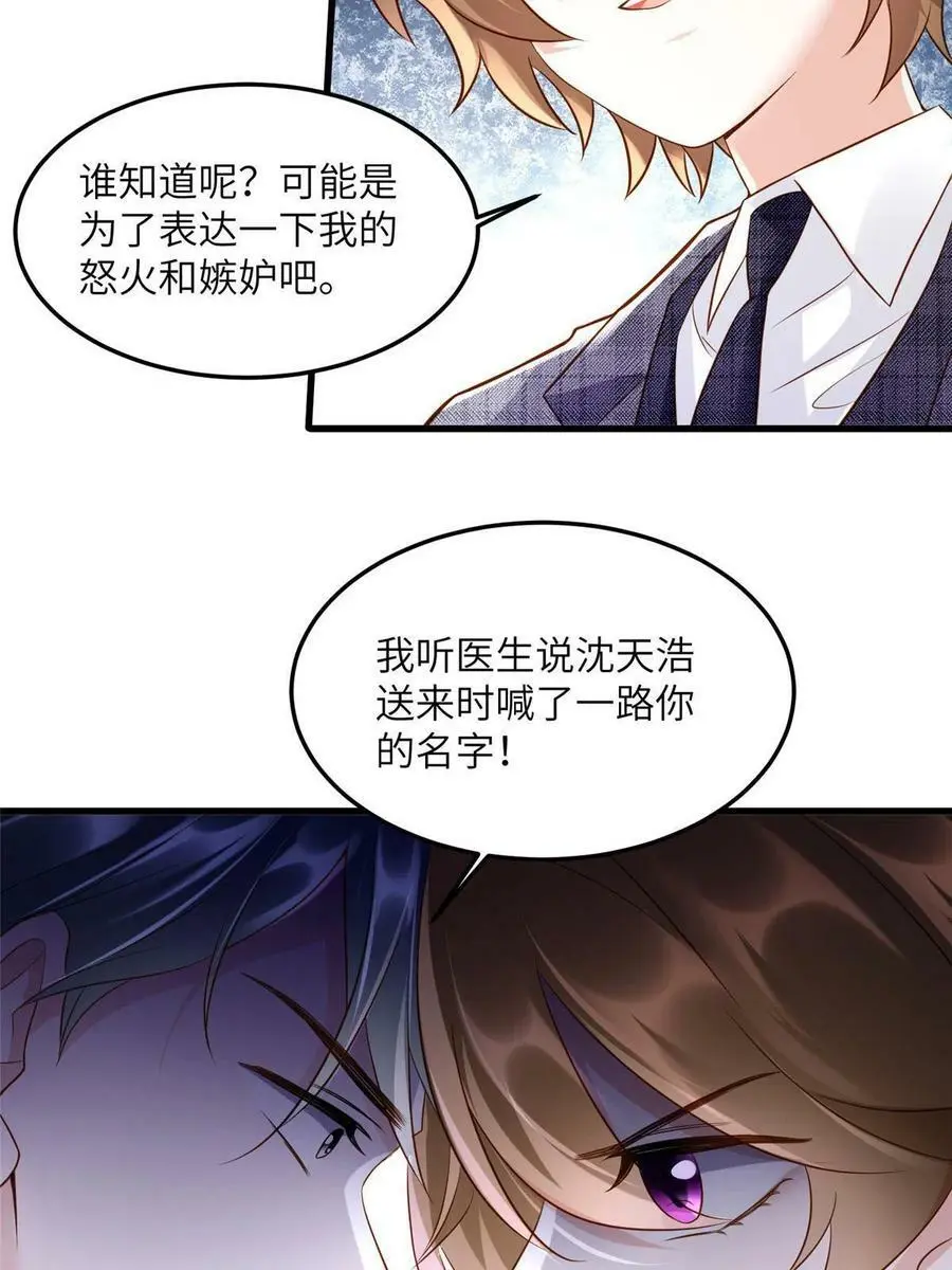 122 这份DNA就是证据！14