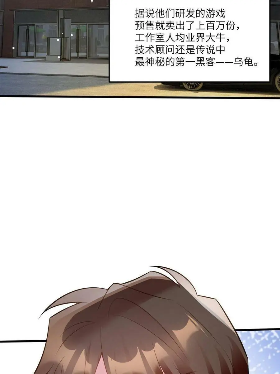 114 新任董事长沈于归！64