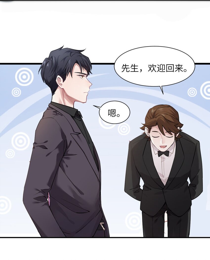 04 你以后不准这样打扮！26