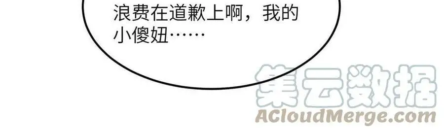124 到时候你就知道我行不行9