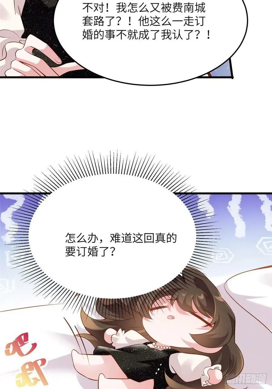80 早上好，我的未婚妻13