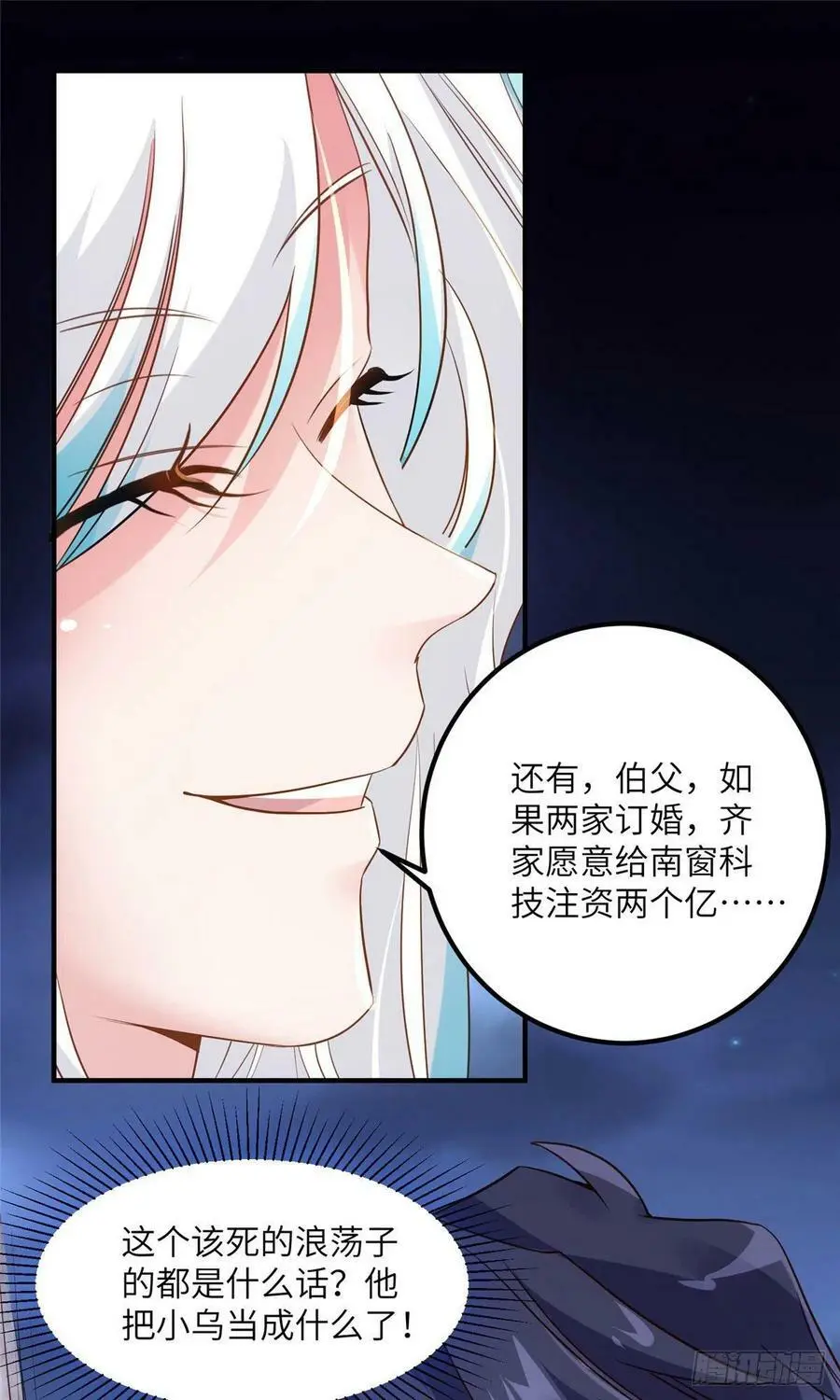 75 我有了费先生的孩子……26