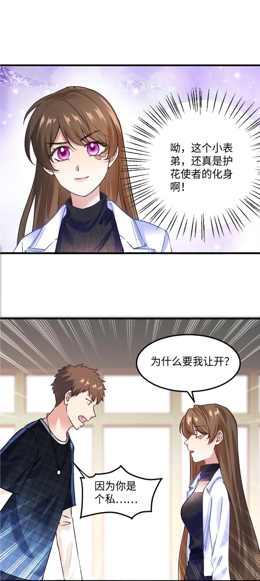 17 谁是私生女？29