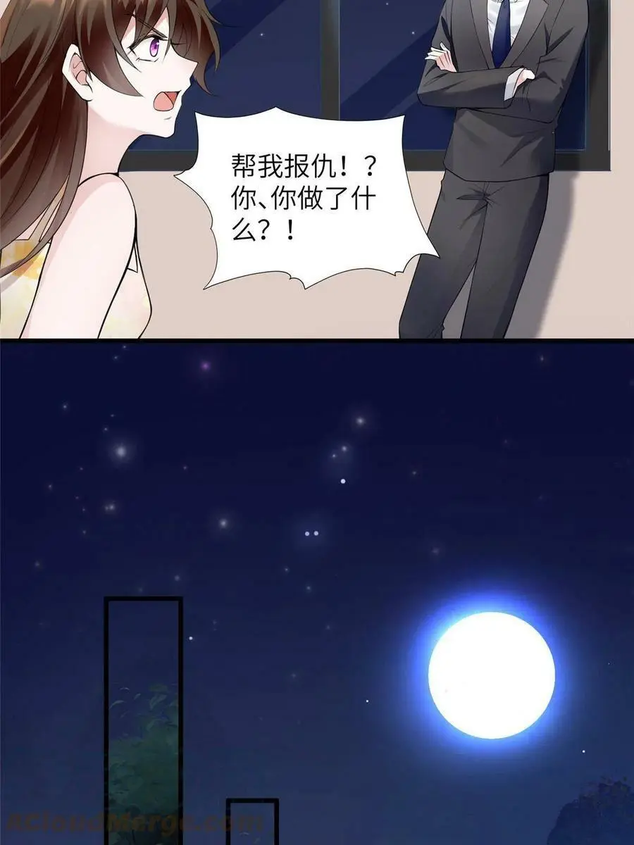 119 再见了，沈总42