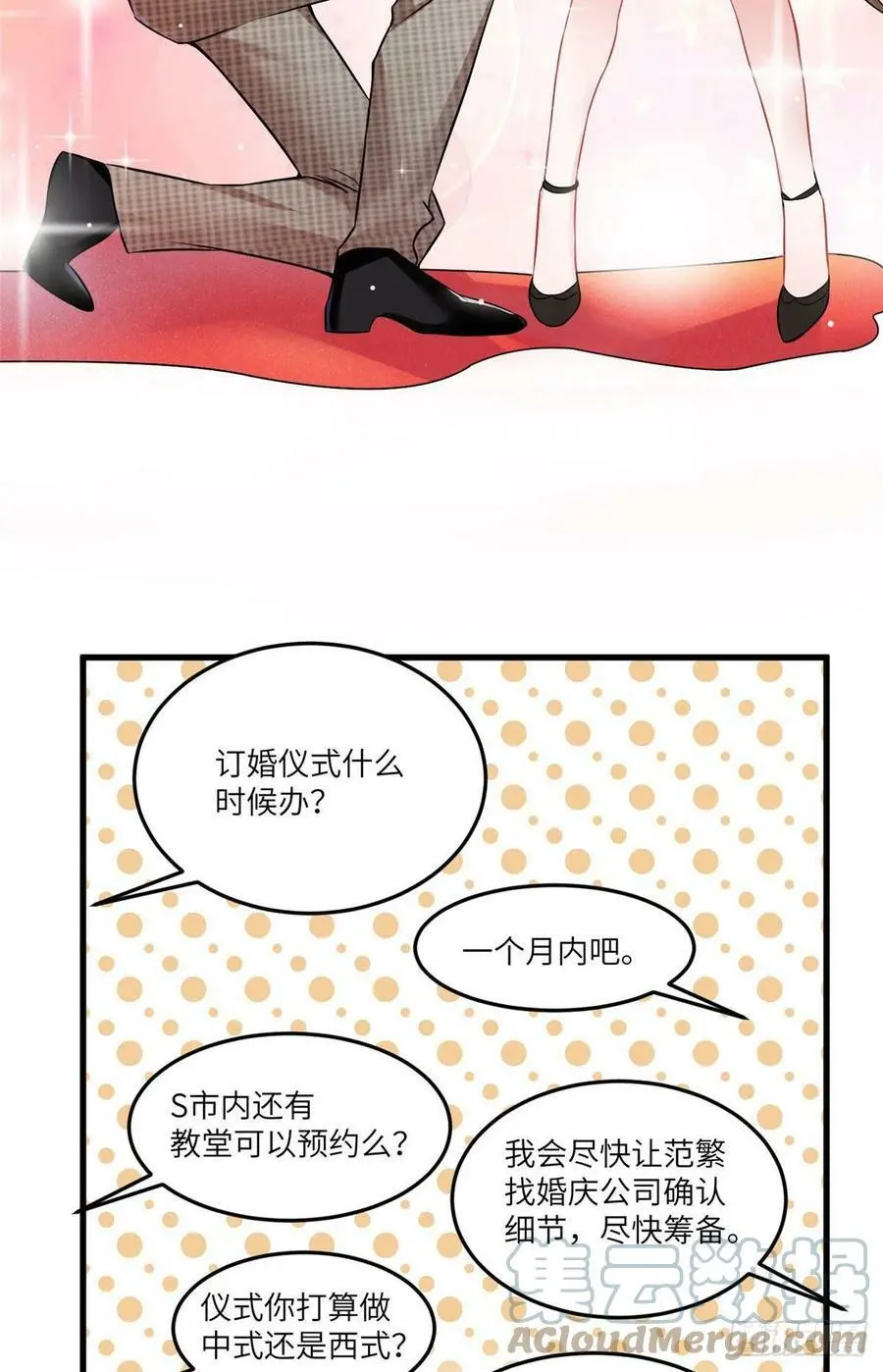 79 费南城求婚了！45