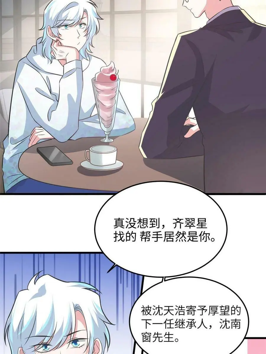 105 沈南窗，我和你势不两立50