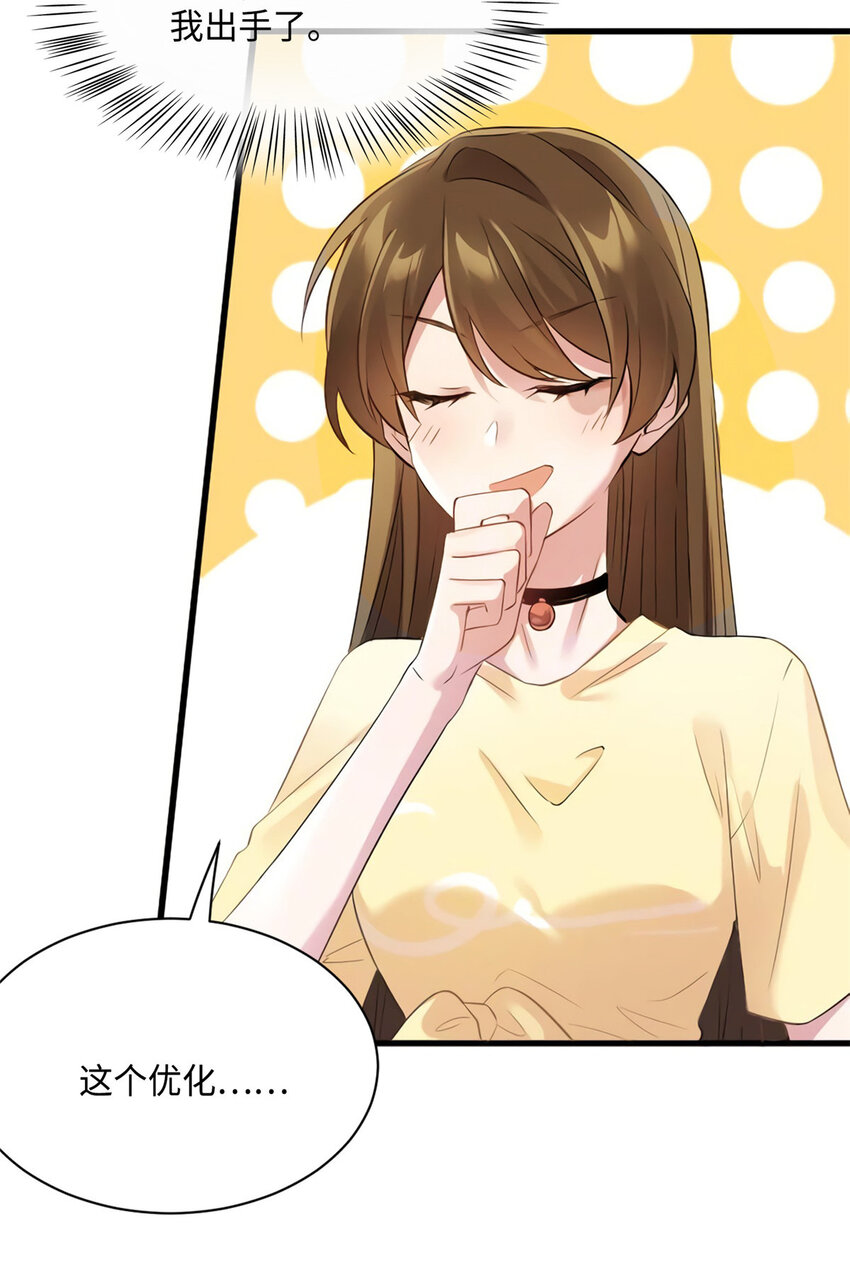 25 他和白竹才是一家人31