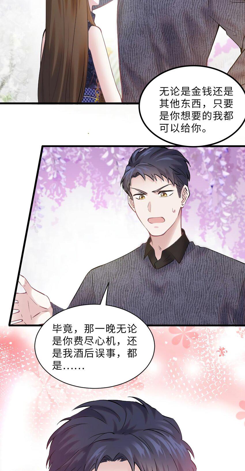 15 我喜欢你！25