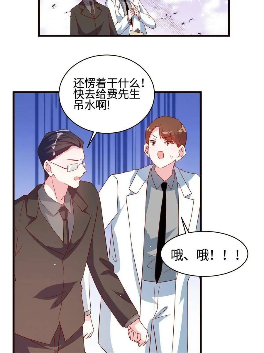 108 小葱怀孕了！23