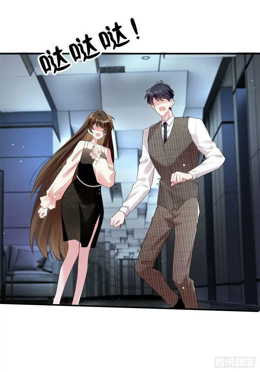 79 费南城求婚了！23