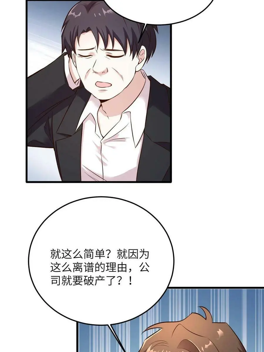 112 沈天浩的报应才开始11