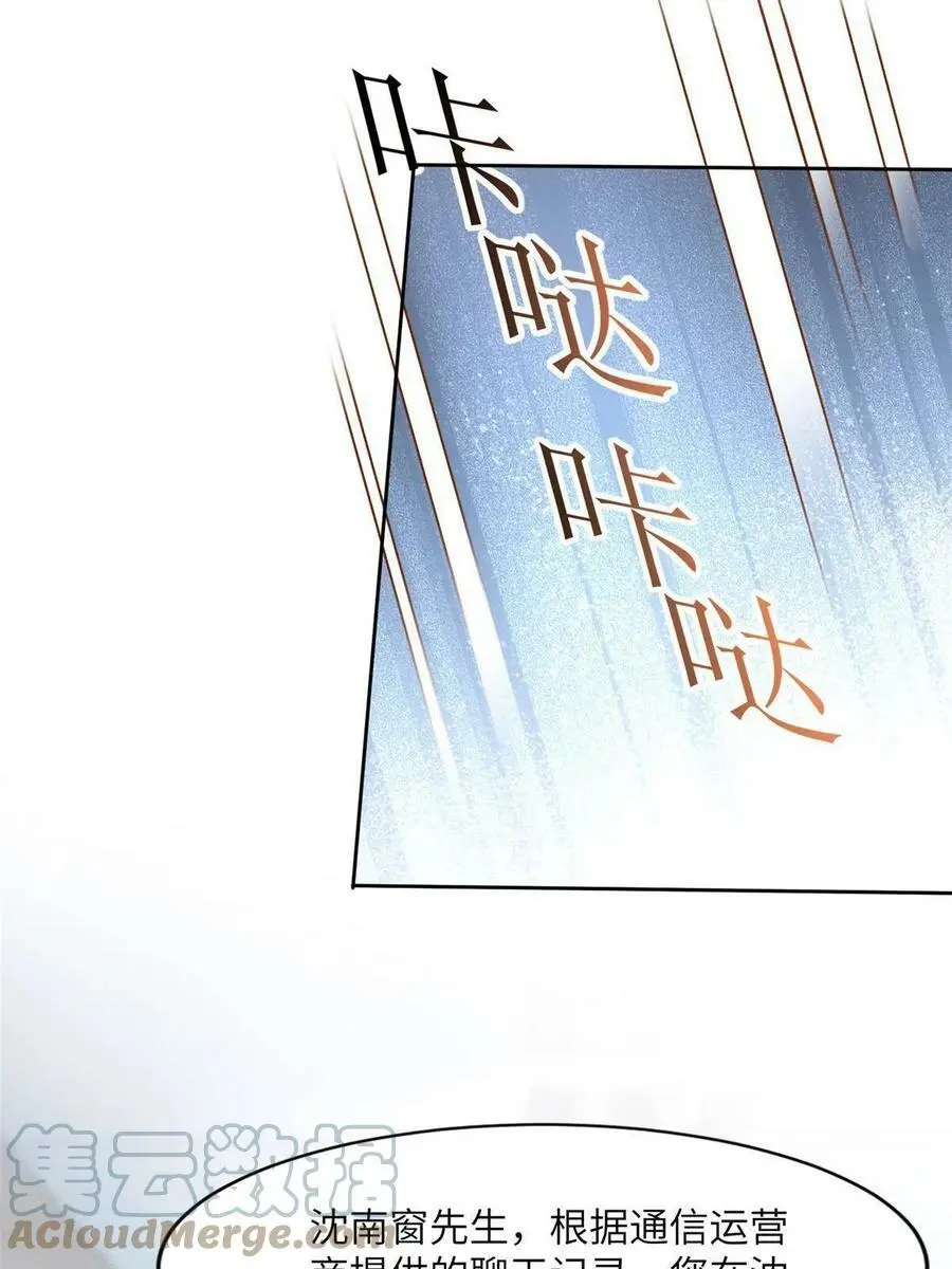 122 这份DNA就是证据！51