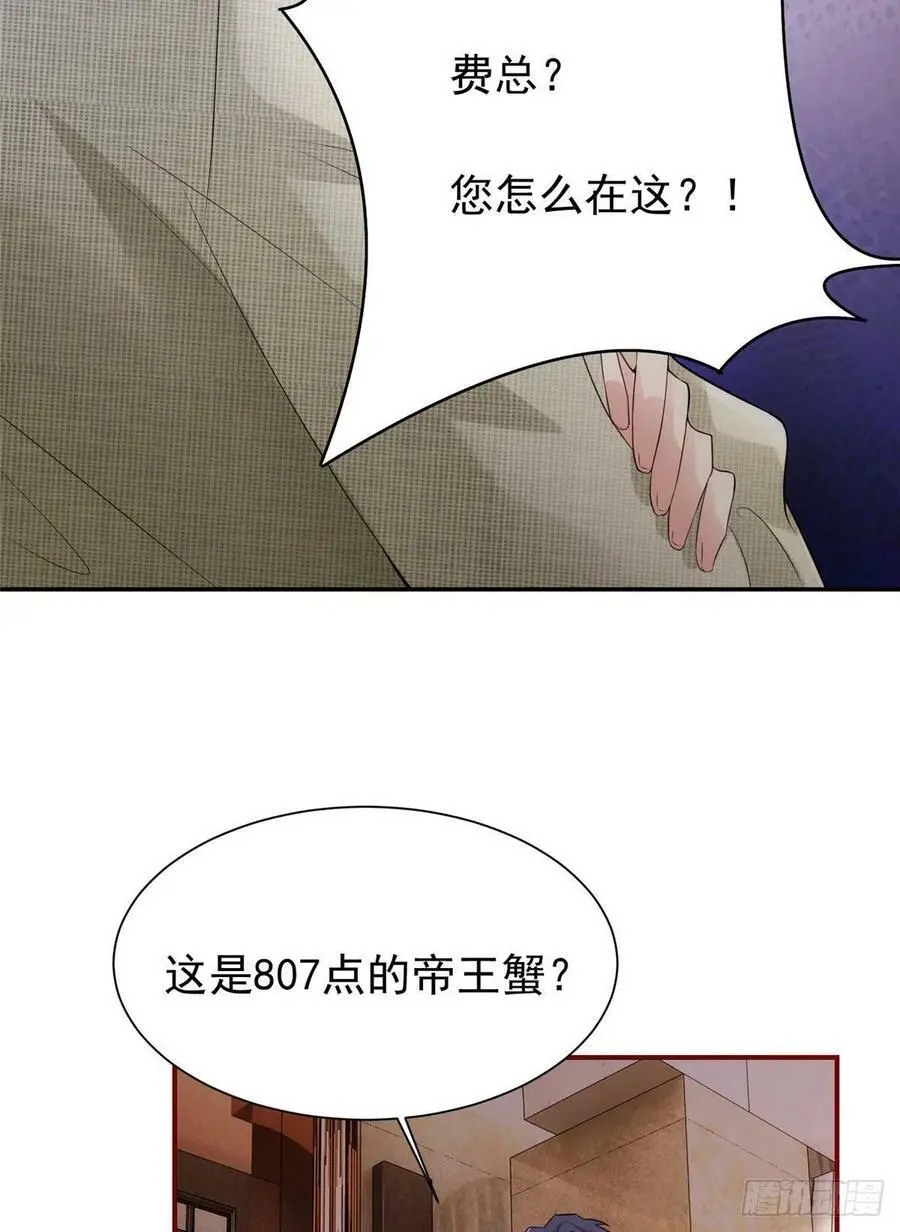 54 这大闸蟹怎么一股醋味16
