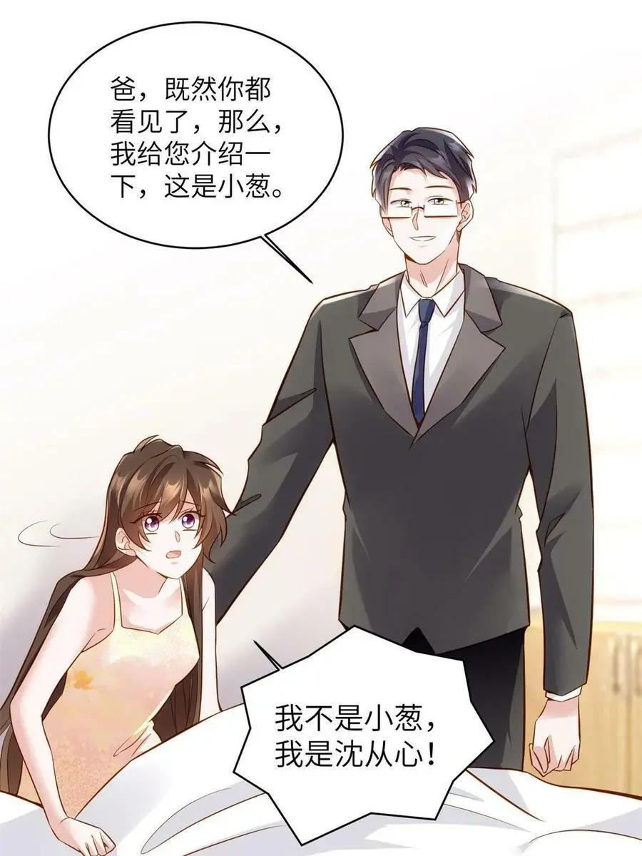 118 活该你被绿！38