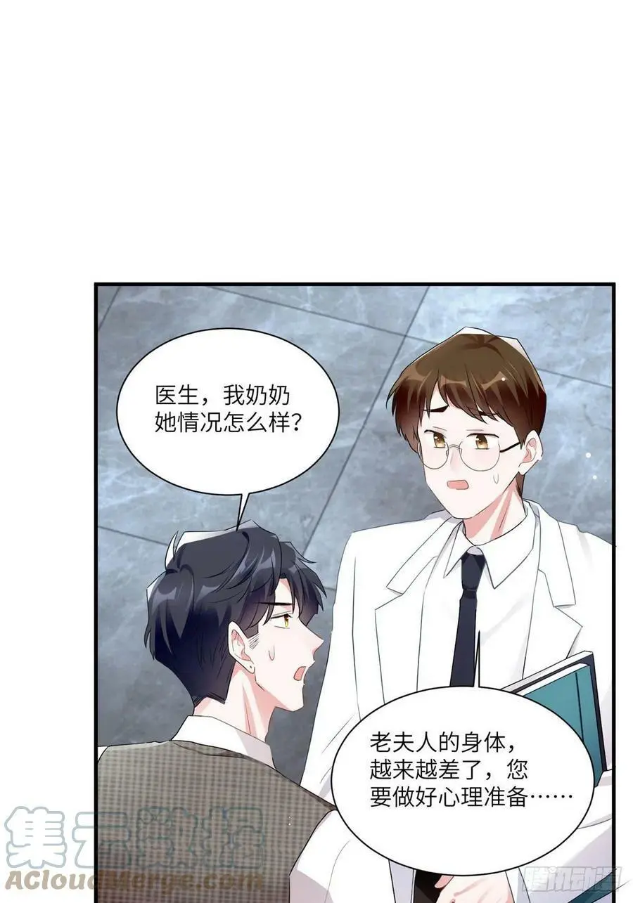 79 费南城求婚了！24