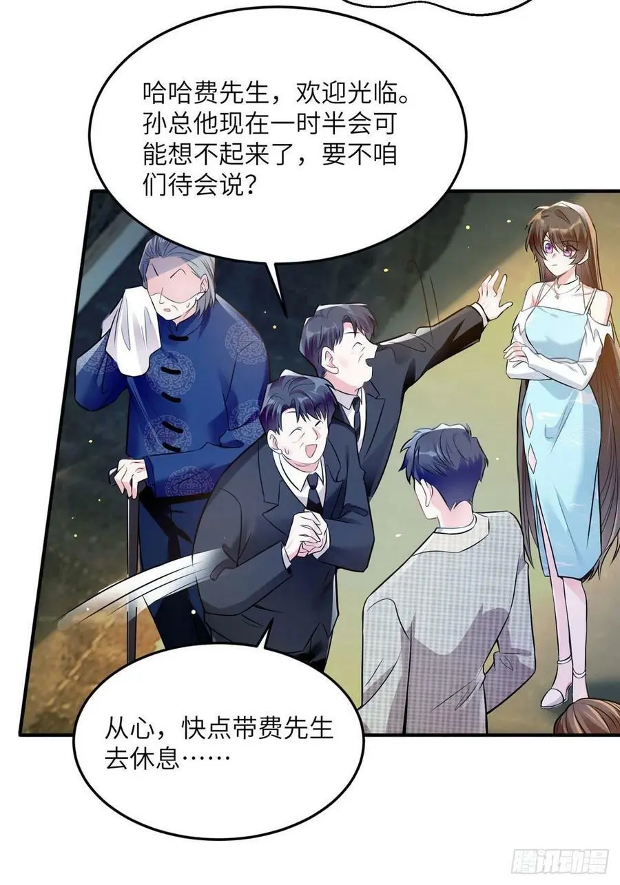 81 动我的女人？项目取消！35