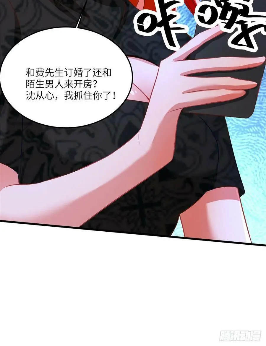 90 沈从心跟人开房了？！47