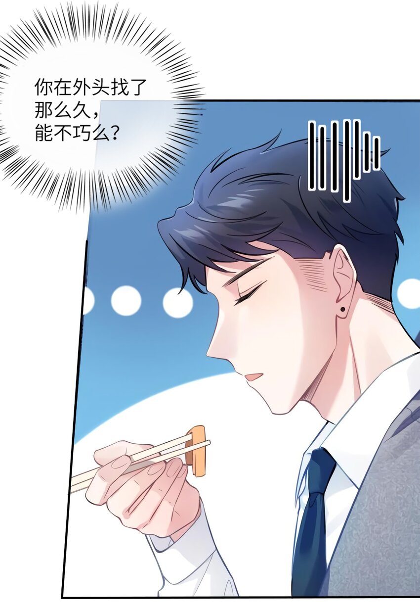 20 好巧啊你也在这里？16