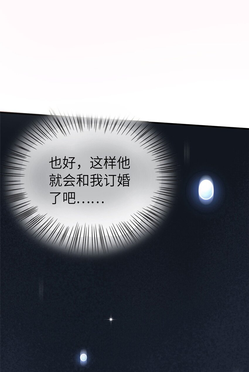 01 抱了我翻脸不认？7