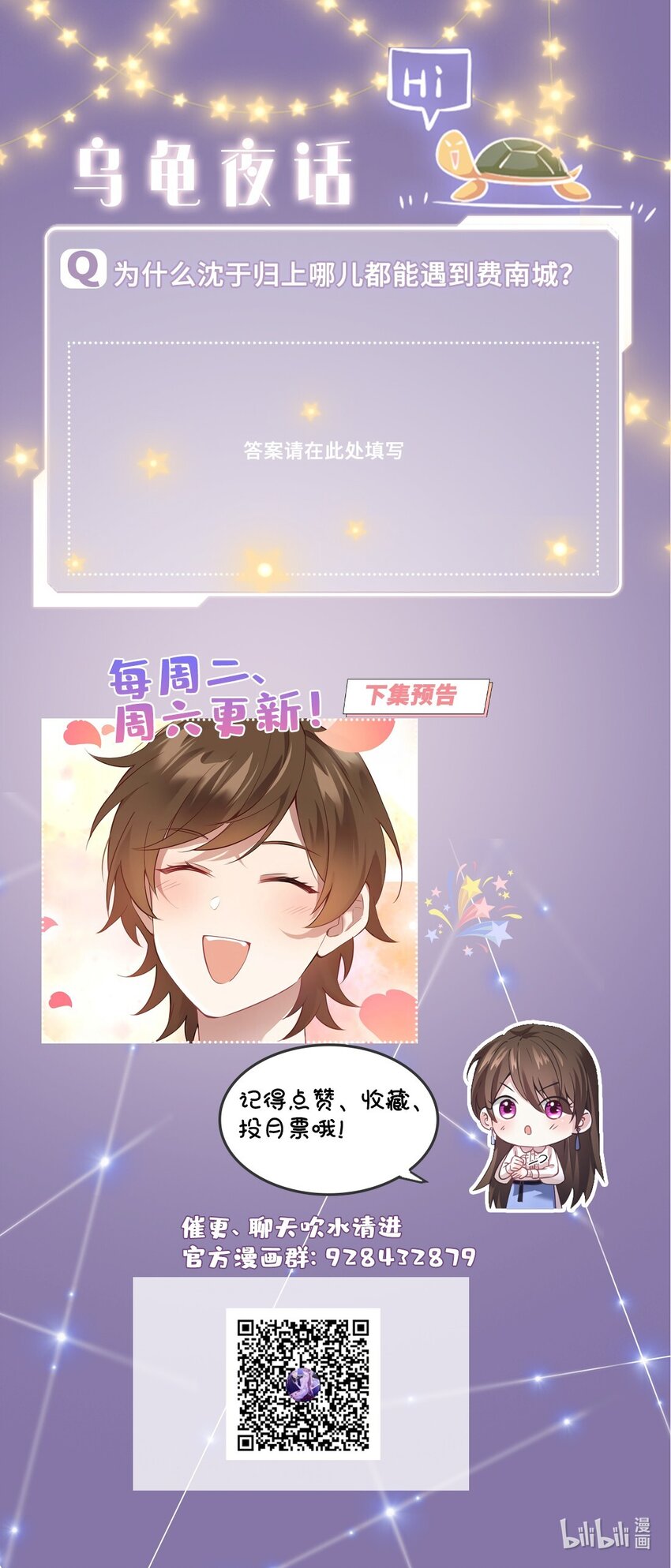 11 费南城，他害羞啊37