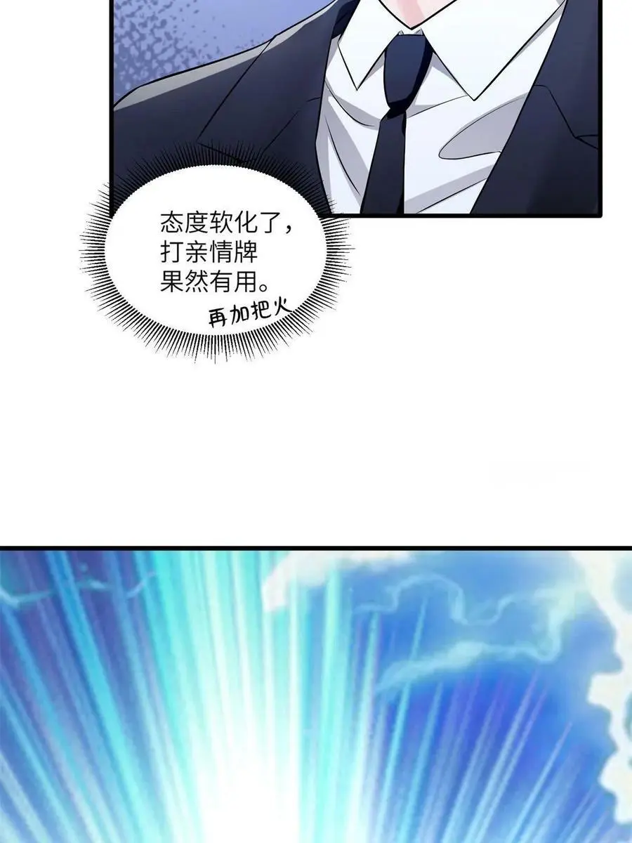 113 一定要夺回于氏32