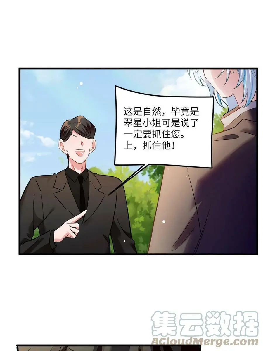 105 沈南窗，我和你势不两立18