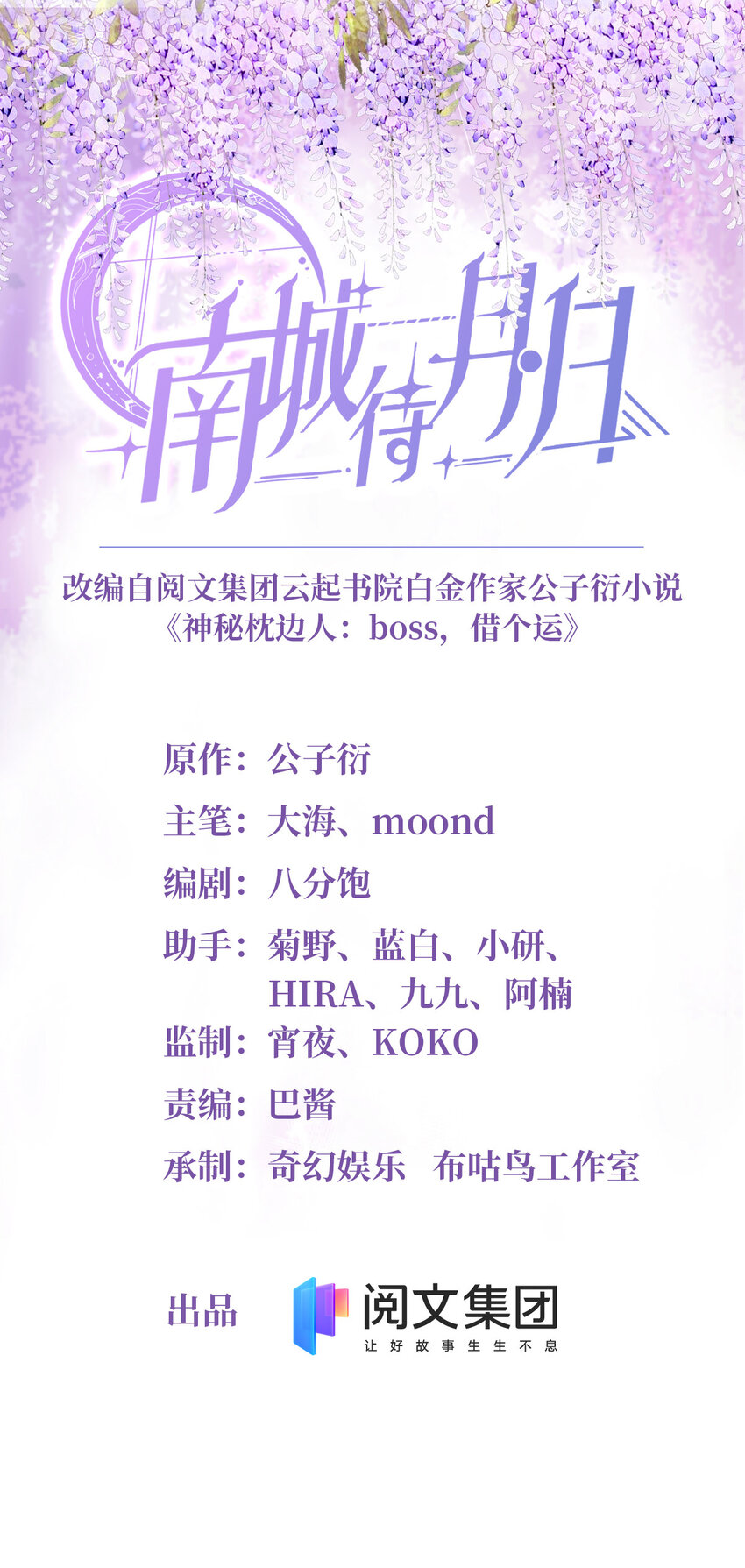 24 注孤生的费南城0