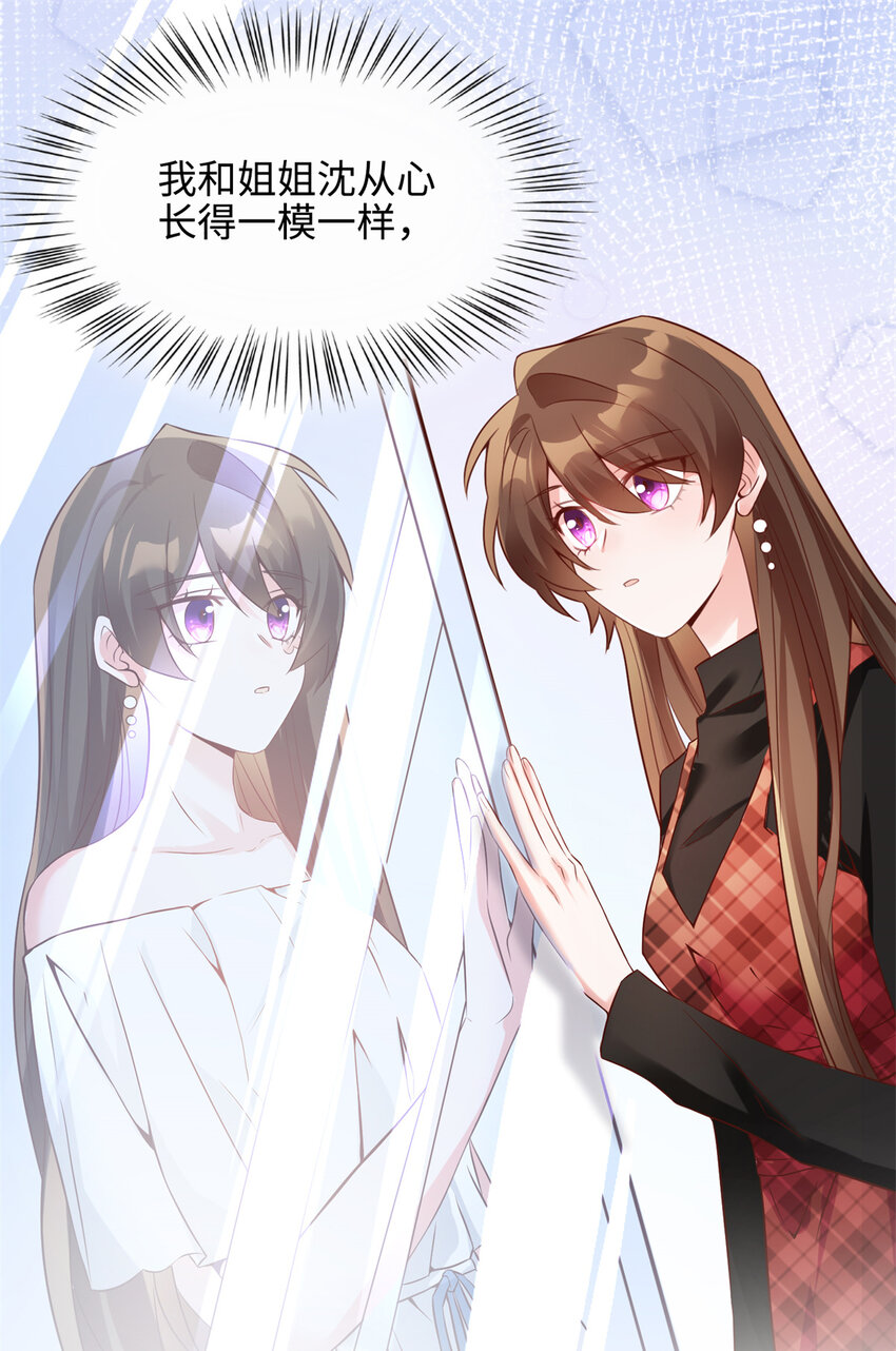 02 渣男贱女登场14